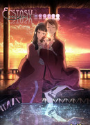 Восторженные сердца