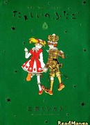 Парные души