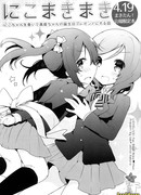 Love Live dj - Nico Maki Maki