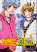 Обычная школа