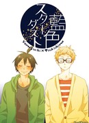 Небесная пыль