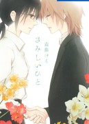 Одинокий Человек