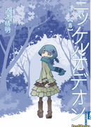 Никелодеон (синий)