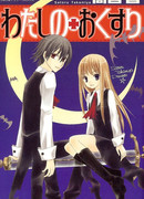 Моё + Лекарство