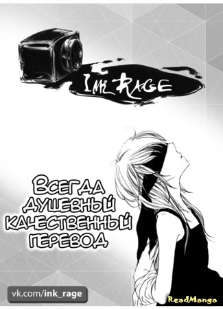 Переводчик Ink Rage 13.02.16