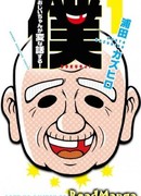 Ну не могут истории моего дедушки быть такими странными!