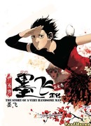 История Мо Фэя