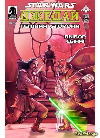 манга Звездные Войны. Джедай: Темная сторона (Star Wars.Jedi—The Dark Side: Star Wars. Jedi—The Dark Side) 16.02.16