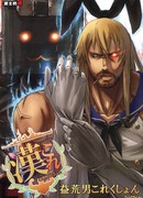 Мужская коллекция