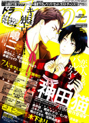 Так это и есть любовь