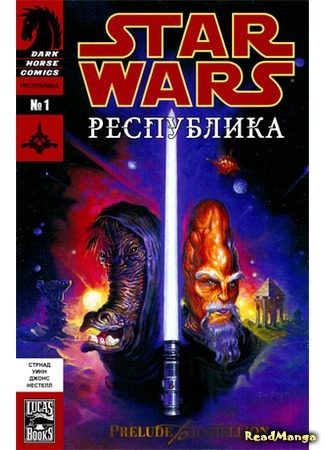 манга Звездные Войны: Прелюдия к восстанию (Star Wars: Prelude to Rebellion) 19.02.16