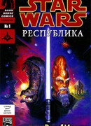 Звездные Войны: Прелюдия к восстанию