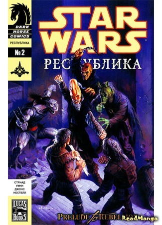 манга Звездные Войны: Прелюдия к восстанию (Star Wars: Prelude to Rebellion) 19.02.16