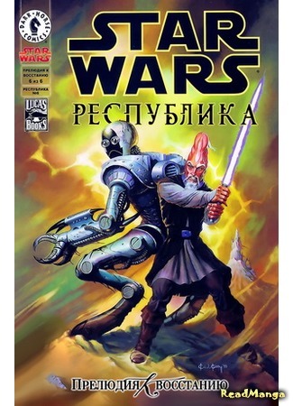 манга Звездные Войны: Прелюдия к восстанию (Star Wars: Prelude to Rebellion) 19.02.16