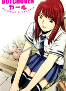 Жаровня любви