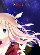 Сириус