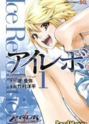 Революция на Льду