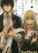 Мёртвая девочка и нерисующий художник