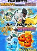 Храбрый защитник