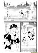 Сломанный амулет