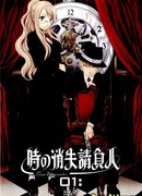 Изменяющий Время