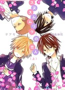 Возлюбленный Снусмумрик