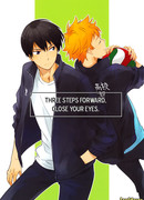 Три шага вперед с закрытыми глазами