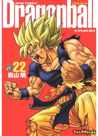 манга Драгон Болл (Кандзенбан) (Dragon Ball (Kanzenban)) 05.03.16