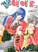 Герой-преступник