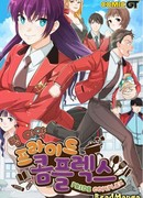 Комплекс гордости