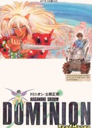 Доминион