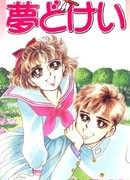 Сладкие воспоминания