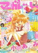 Морино Такума-сан