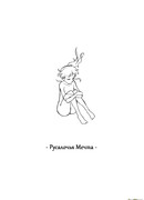 Русалочья Мечта