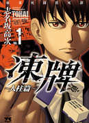 Ледяные кости