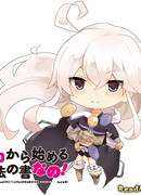 Книга магии для начинающих с нуля. Мини!