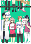 Любовное Соглашение