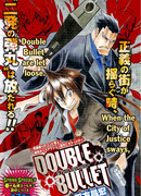 Двойная Пуля