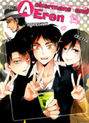 Аккерманы и Эрен