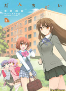 Большая разница