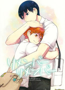 Вспомни, вспомни