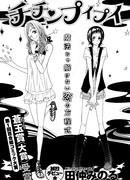 Фокус-покус