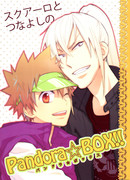 Ящик Пандоры!