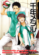 Тысячелетняя медаль