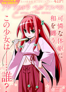 Через тернии к звёздам