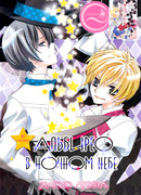 Альбирео в ночном небе