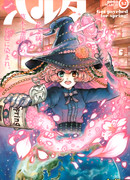 Моя первая планета