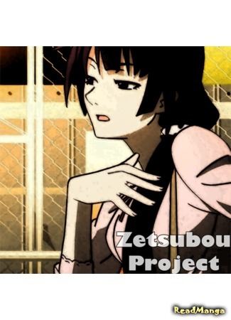 Переводчик Zetsubou Project 23.03.16