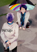 Рестарт