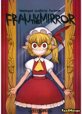 манга Touhou dj - FRAN in the MIRROR 26.03.16